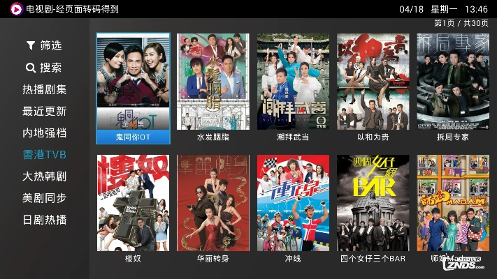 tvb官方app下載,最佳選擇解析說明&amp;標準版_v4.617