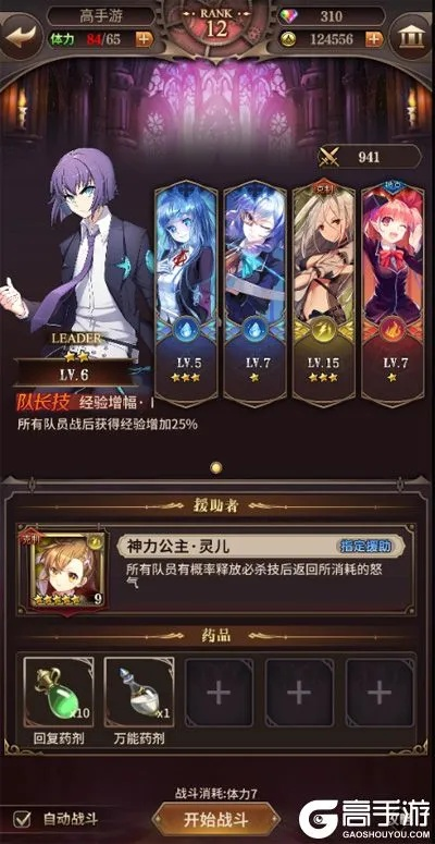 血族官方下載,穩(wěn)定設(shè)計(jì)解析_soft_v6.922