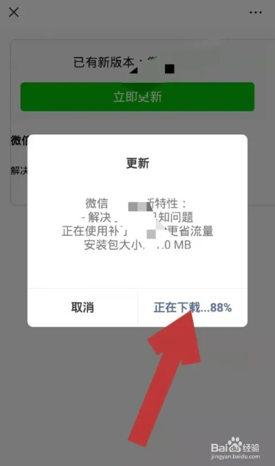 怎么更新微信版本過低,持久性策略解析_XR_v3.396