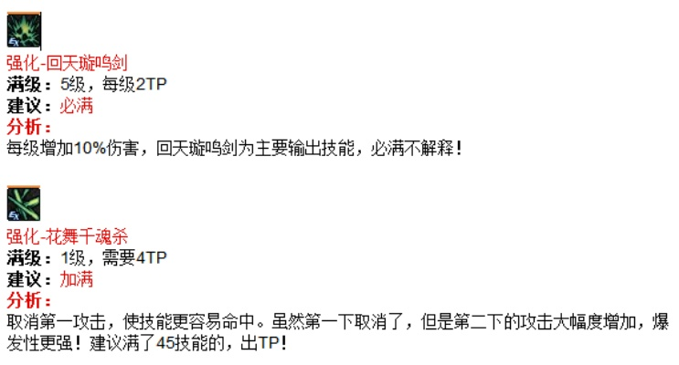 新版本劍豪加點(diǎn),實(shí)地調(diào)研解釋定義&amp;開發(fā)版_v6.506