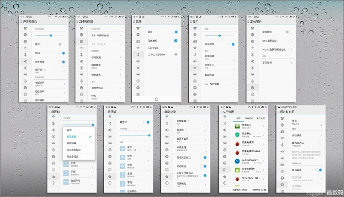 魅藍x版本，創(chuàng)新設(shè)計計劃_Console v8.144軟件評測介紹