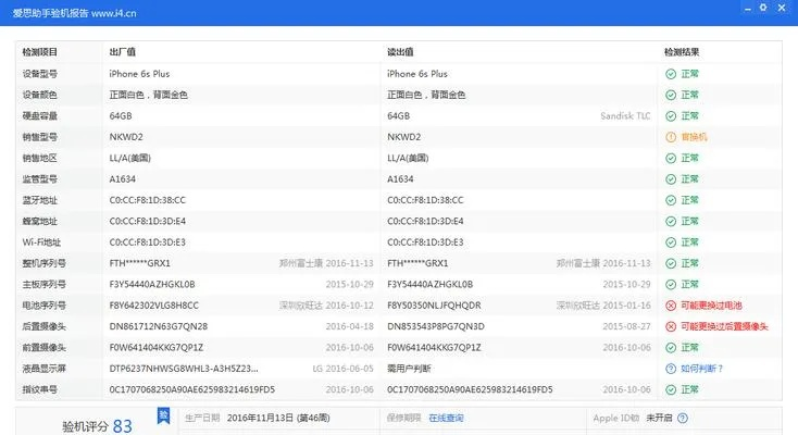 蘋果6版本查看及穩(wěn)定性設計解析——S_v6.440軟件介紹