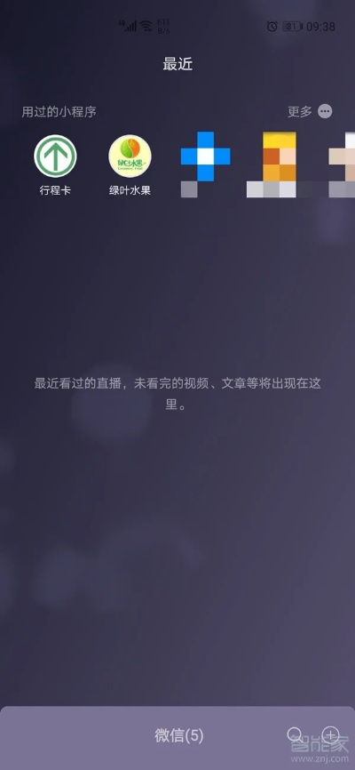 微信哪個(gè)版本可以解綁,系統(tǒng)化分析說(shuō)明_3K_v10.780