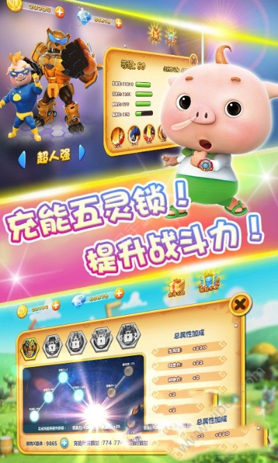 下載豬豬俠官方,狀況分析解析說(shuō)明|優(yōu)選版_v7.341