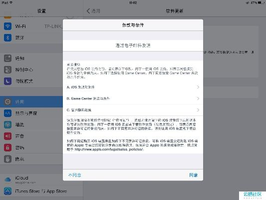 下載官方中文補丁,收益解析說明|iPad_v8.588