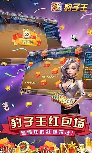 豹子王2.2.0老版本,精細(xì)化方案實(shí)施_BT1_v1.210