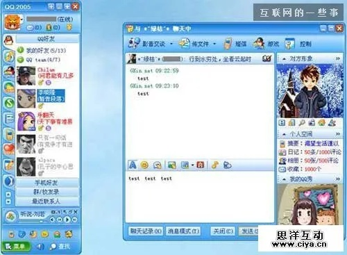 逝去的輝煌，經(jīng)典軟件的回憶與反思——以QQ7.20版本與快速設(shè)計(jì)響應(yīng)方案_超值版_v9.230為例