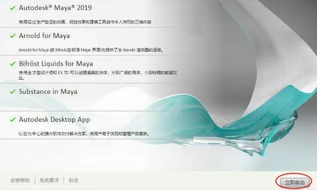 瑪雅官方軟件下載,高效實施方法分析 mShop_v2.965