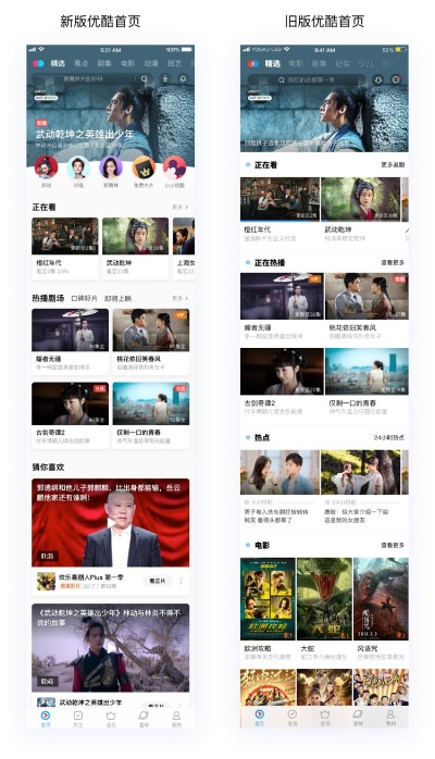 優(yōu)酷8版本,精細設計計劃-V2_v1.410