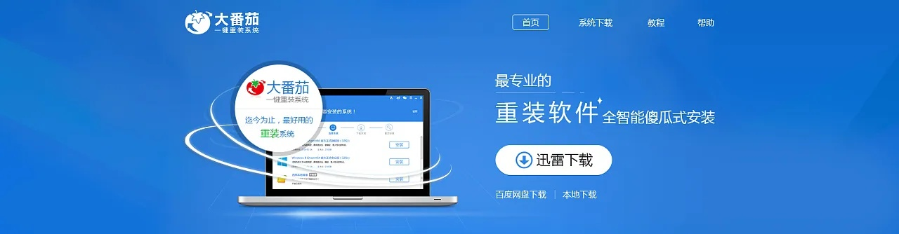 重裝系統(tǒng)大師官方下載,快速計劃解答設(shè)計&amp;PalmOS1_v2.470