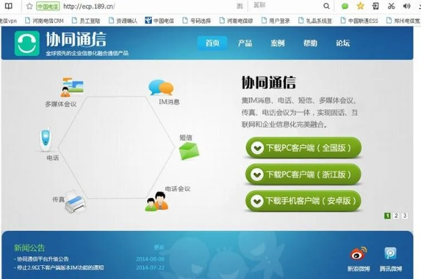和我信 版本,高速解析方案響應(yīng)_超值版_v8.872