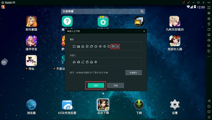 逍遙模擬器老版本,動(dòng)態(tài)說明解析-升級(jí)版_v6.857