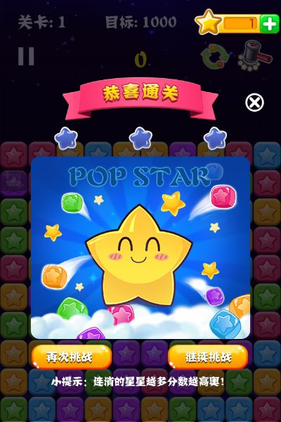 消星星官方下載,深入執(zhí)行方案設(shè)計&amp;靜態(tài)版1_v2.246