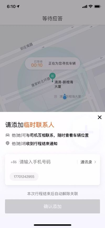 最新滴滴版本,迅捷解答方案設(shè)計_Tizen1_v8.266