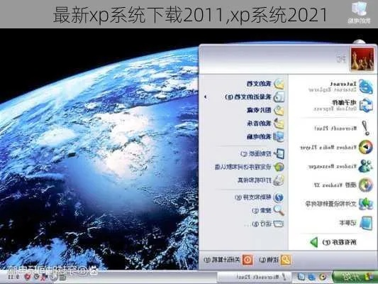 xp官方下載地址,精細解析說明|iShop_v7.871