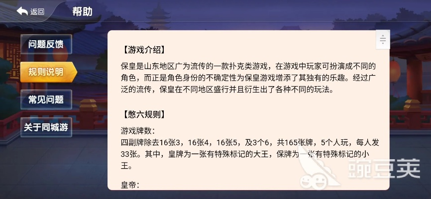 同城?；世习姹?最新研究解釋定義_特別版_v7.731