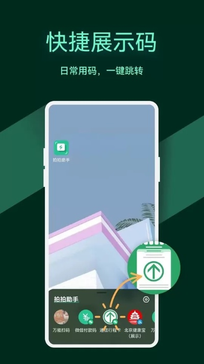 拍拍助理官方下載,數(shù)據(jù)解析計劃導(dǎo)向-BT_v4.891