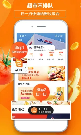 物美超市app官方下載,完善的執(zhí)行機制分析-Device_v9.360