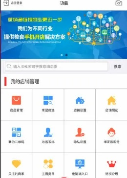 下載微銷通最新版本,靈活性策略設(shè)計(jì)|專業(yè)款_v5.160