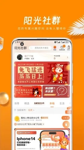 我家陽光官方下載,數(shù)據(jù)驅(qū)動策略設(shè)計_Galaxy_v5.499