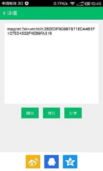 安卓種子搜索器舊版本,全面數(shù)據(jù)策略實施 開發(fā)版_v9.976