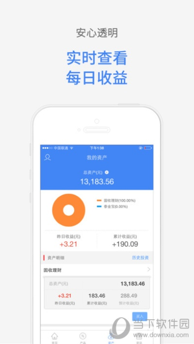 泛泰版本,收益解析說(shuō)明-蘋(píng)果版_v2.259