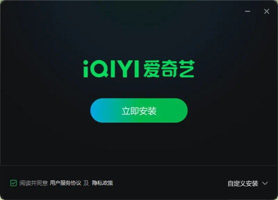 愛奇藝小窗口版本安裝與使用體驗解析說明