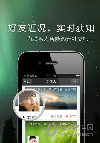 qq通訊錄官方下載,最新研究解釋定義&amp;suite_v5.894