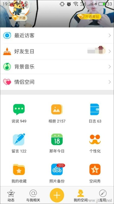 手機qq空間官方下載,實地數(shù)據(jù)執(zhí)行分析 MP_v3.988