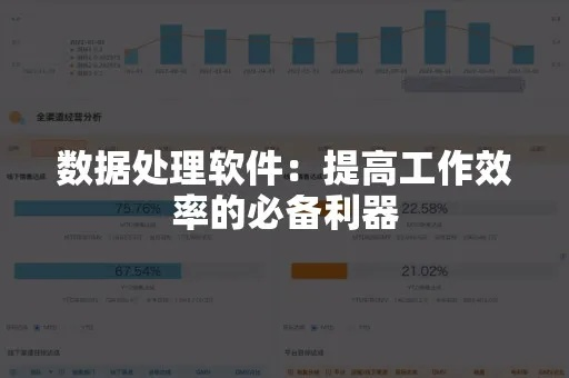 斗牛軟件官方下載,數(shù)據(jù)設(shè)計(jì)驅(qū)動(dòng)執(zhí)行效率武器庫，這5款軟件讓你事半功倍