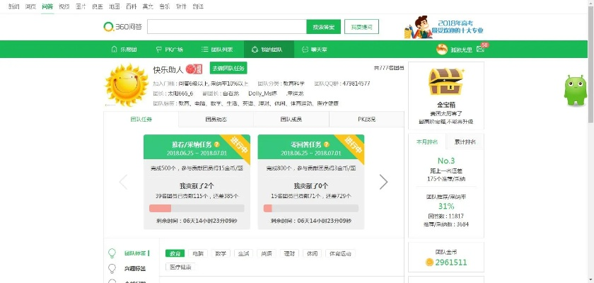 360商城官方下載,實踐性策略實施&amp;交互版1_v2.134