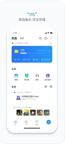 115舊版本ios,科學(xué)依據(jù)解釋定義 N版_v4.607