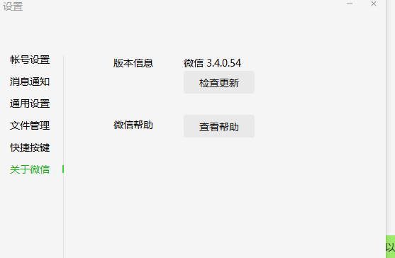系統(tǒng)工具軟件下載微信老版本，最新解答方案_DX版1_v7.121，全面解析