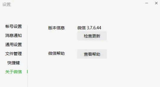 微信PC版本，專業(yè)解析評估GM版_v8.355，電腦端的寶藏神器