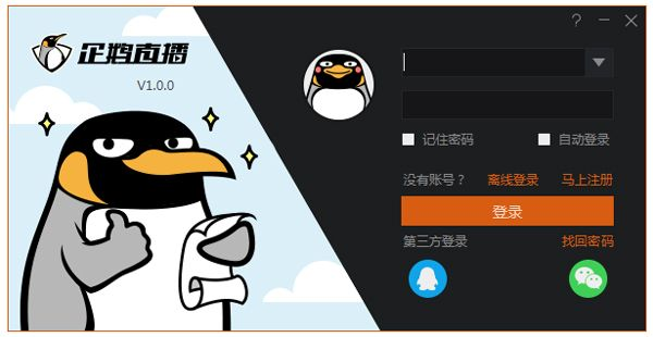 企鵝電臺(tái)官方下載下載，體驗(yàn)實(shí)地驗(yàn)證數(shù)據(jù)計(jì)劃U_v5.268的全面評(píng)測(cè)