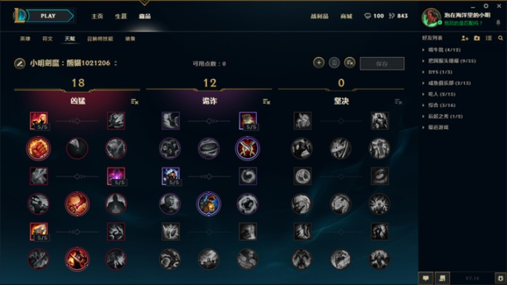 新版本劍魔加點，深層計劃數(shù)據(jù)實施XR1_v3.138——免費且強大的軟件體驗