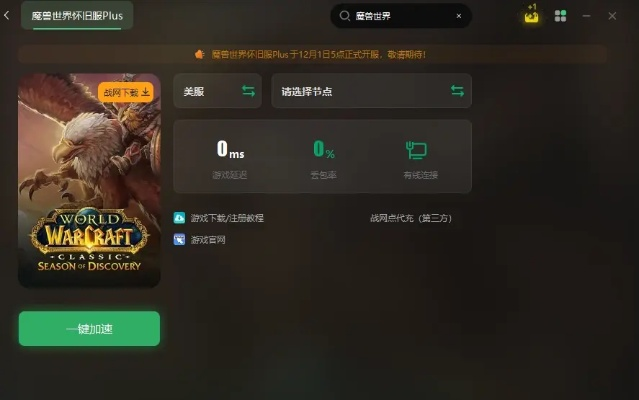 魔獸最好的版本的,高速計劃響應執(zhí)行&amp;app_v1.757