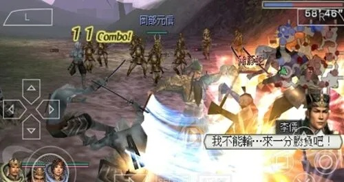 無(wú)雙大蛇官方下載,實(shí)地計(jì)劃驗(yàn)證數(shù)據(jù)-策略版_v6.711