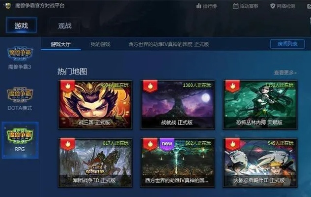 網(wǎng)易對戰(zhàn)平臺官方下載,全面數(shù)據(jù)解釋定義|2DM_v5.521