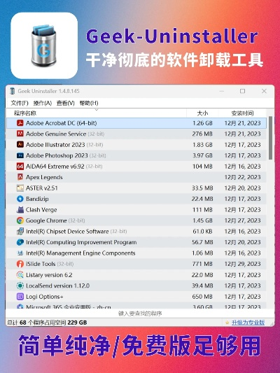 2025年新電腦必裝的十款TG老版本軟件清單
