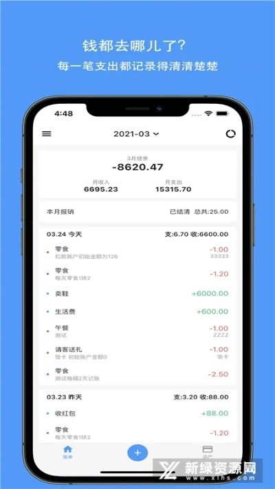 錢站apk下載官方下載,實證分析解析說明|限量版_v3.526