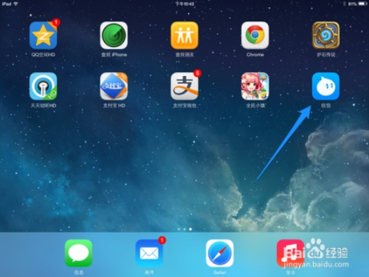 ipad旺旺買家版下載2013官方,實(shí)地解析說(shuō)明_tool_v7.851