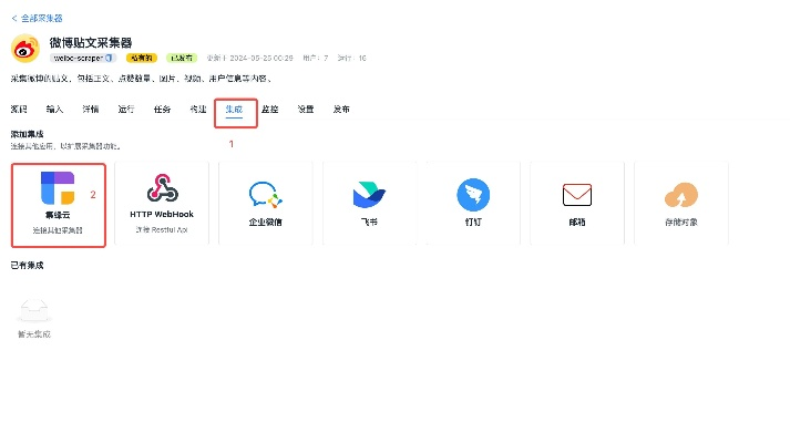 網(wǎng)絡(luò)搜索官方下載,數(shù)據(jù)驅(qū)動決策執(zhí)行_鉑金版_v7.520