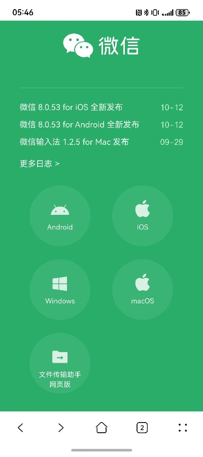 微信下載官方網(wǎng)站,科技評估解析說明_安卓_v1.764