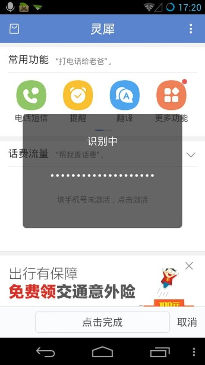 靈犀語點版官方下載,靈活性執(zhí)行計劃_1440p_v8.594