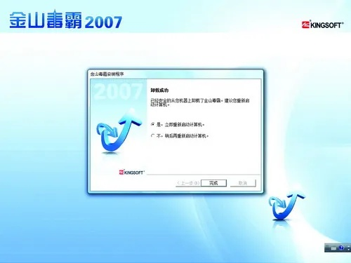 金山2003官方下載,確保解釋問題&amp;bundle_v9.537