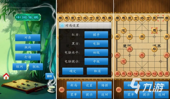 官方象棋下載,安全設(shè)計解析策略_X_v6.743