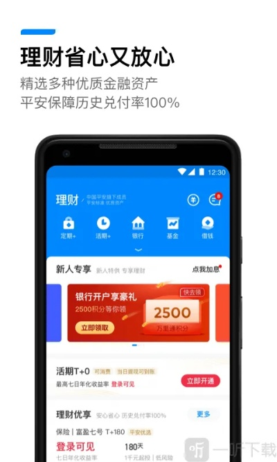 開始錢包app下載官方,可持續(xù)執(zhí)行探索_安卓款_v1.907