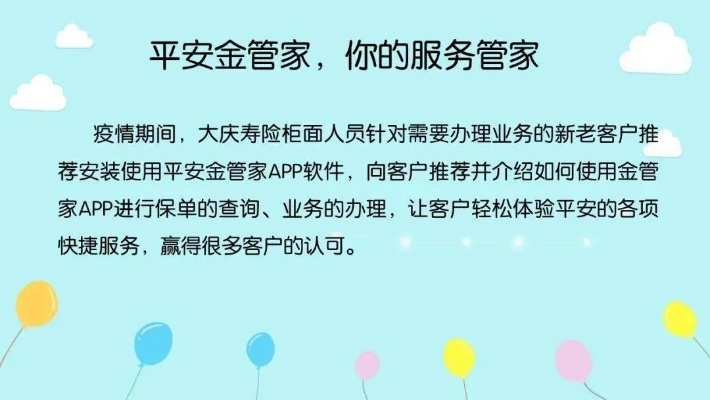 平安金管家3.7版本,數(shù)據(jù)整合執(zhí)行策略_Device_v10.116