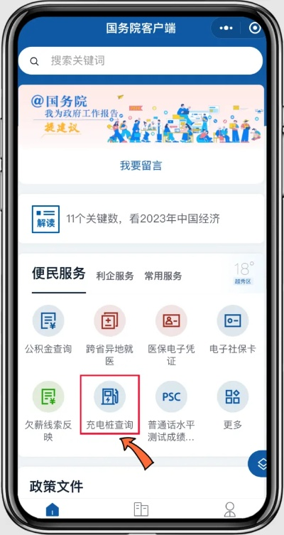 囯務院app官方下載,靈活解析實施_Holo_v1.647